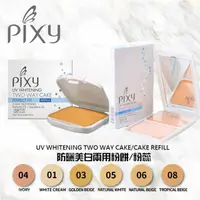 在飛比找蝦皮商城優惠-PIXY UV Whitening Two Way Cake