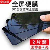 在飛比找ETMall東森購物網優惠-蘋果7plus鋼化膜7全屏iPhone8plus全覆蓋6P抗