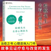 在飛比找蝦皮購物優惠-正版（台灣現貨）蛤蟆先生去看心理醫生 世界盡頭的咖啡館 ☕️