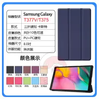 在飛比找蝦皮購物優惠-三星保護套  GALAXY Tab E 8.0平板保護套 T