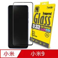 在飛比找PChome24h購物優惠-【hoda】Xiaomi 小米 小米 9 2.5D隱形滿版高