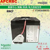 在飛比找露天拍賣優惠-【小新嚴選】施耐德APC RBC7 UPS電源SUA1500