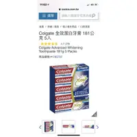 在飛比找蝦皮購物優惠-Colgate 全效潔白牙膏 181公克 5入