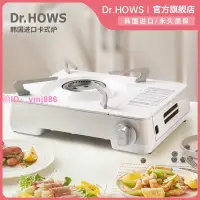 在飛比找樂天市場購物網優惠-韓國Dr.HOWS卡式爐便攜戶外爐具露營家用瓦斯爐卡磁爐氣罐