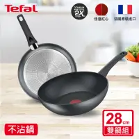 在飛比找momo購物網優惠-【Tefal 特福】法國製左岸雅廚系列28CM不沾鍋炒鍋+2