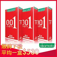 在飛比找Yahoo奇摩購物中心優惠-[時時樂限定]Okamoto 岡本 001至尊勁薄 保險套(