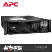 在飛比找蝦皮購物優惠-【超頻電腦】APC Smart-UPS SRT 5000VA