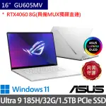 【ASUS 華碩】特仕版 16吋ULTRA 9電競AI筆電(ROG ZEPHYRUS GU605MV/ULTRA 9 185H/32G/1.5TB/RTX4060/W11)