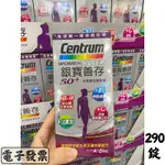 銀寶善存50+ 女性綜合維他命 290錠 COSTCO 好市多代購