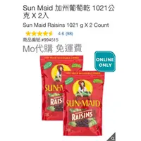 在飛比找蝦皮購物優惠-M代購 免運費 好市多Costco Grocery Sun 