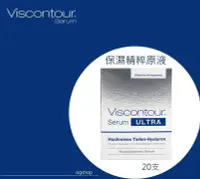 在飛比找Yahoo!奇摩拍賣優惠-Viscontour 維詩朵::玻尿酸保濕::保濕精粹原液: