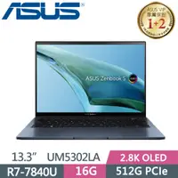 在飛比找PChome24h購物優惠-ASUS Zenbook S 13 OLED UM5302L