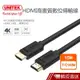 UNITEK 1.4版HDMI高畫質數位傳輸線15M 現貨 蝦皮直送