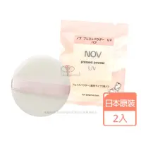 在飛比找momo購物網優惠-【NOV 娜芙】防曬蜜粉粉撲2入