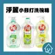 Pril 淨麗 小蘇打高效濃縮洗碗精 植純粹洗碗精 750ml { 草本、檸檬、檸檬草 }