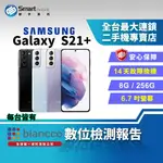 【創宇通訊│福利品】SAMSUNG GALAXY S21+ 8+256GB 6.7吋 (5G) 一鍵拍錄 2.0 3倍混合光學變焦