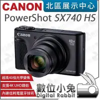 在飛比找Yahoo奇摩拍賣-7-11運費0元優惠優惠-數位小兔【Canon 佳能 PowerShot SX740 