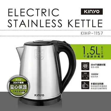 KINYO 1.5L不鏽鋼快煮壺