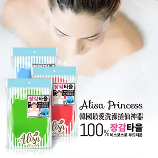 韓國進口 艾莉莎公主 去角質搓澡巾 (4.7折)