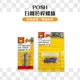 POSH 白鐵 鍍汰 拉桿螺絲 雙碟 適用 勁戰四代 勁戰五代 S-MAX FORCE 雷霆S JETS 彪虎