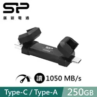 在飛比找PChome24h購物優惠-SP 廣穎 DS72 250GB 外接式SSD行動固態硬碟(