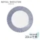 【Royal Doulton 皇家道爾頓】海洋23cm平盤(沙紋)