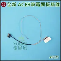 在飛比找Yahoo!奇摩拍賣優惠-【漾屏屋】含稅 ACER 宏碁 E5-575 E5-575G