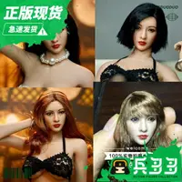 在飛比找樂天市場購物網優惠-1/6 柳巖頭雕 亞洲美女兵人明星 可動包膠人偶 小麥色