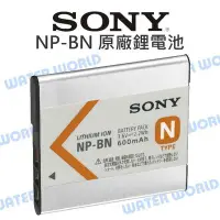 在飛比找Yahoo!奇摩拍賣優惠-【中壢NOVA-水世界】SONY NP-BN BN1 原廠電