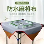 麻将桌布 圓桌布 防水消音皮革麻將桌布手搓家用正方形帶兜麻將墊大號1米—1.4米『CYD11194』