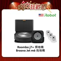 在飛比找PChome精選優惠-【美國iRobot】Roomba j7+ 自動倒垃圾掃地機器