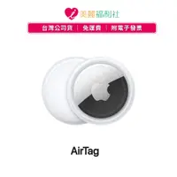 在飛比找蝦皮商城優惠-Apple 原廠 AirTag 1件裝、4件裝 追蹤器 防丟