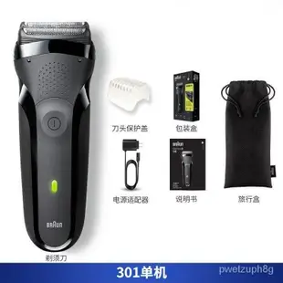 🔥德國百靈 Braun 電動剃須刀 300S 301S 3040S 鬢須刀 電動颳衚刀 快充 水洗便攜 往複式三刀頭