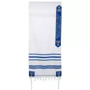Holy Land Gifts 135402 72 x 24 in. Prayer Shawl - Arise Shine - Isaiah 61-1 ...