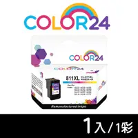 在飛比找PChome24h購物優惠-【COLOR24】for CANON CL-811XL 彩色