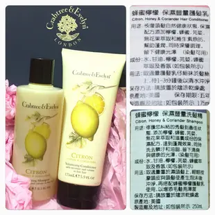 Crabtree &amp Evelyn 瑰珀翠 蜂蜜檸檬保濕豐盈洗髮精250mL +保濕豐盈護髮乳175ML禮盒