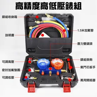 【艾瑞森】汽車冷煤雙錶組 冷煤 冷煤高低壓錶組 冷媒 冷煤錶 冷媒錶 冷媒高低壓錶 冷媒雙環錶 空調冷媒表 冷氣 灌冷煤雙環錶 冷氣 灌冷煤