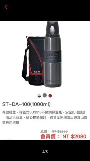 太和工房保溫瓶DA-100 1000ml