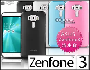 [190 免運費] 華碩 ASUS ZenFone 3 透明清水套 軟殼 保護殼 保護套 手機殼 ZS570KL 華碩3