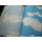 【大台北裝潢】AI國產現貨壁紙＊ 天空壁紙 藍天白雲(2色)