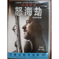 在飛比找蝦皮購物優惠-二手正版湯姆漢克怒海劫DVD,美國貨輪船長和索馬利亞海盜真人