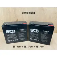 在飛比找蝦皮購物優惠-SCB 12V 24Ah (6-DZM-20)  可愛馬電動