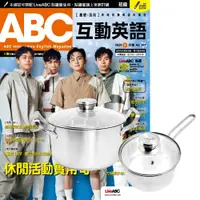 在飛比找PChome24h購物優惠-《ABC互動英語》1年12期 贈 頂尖廚師TOP CHEF德