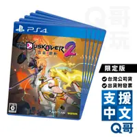 在飛比找蝦皮商城優惠-PS4 Dusk Diver 2 崑崙靈動 酉閃町2 中文版