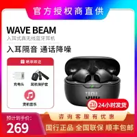 在飛比找樂天市場購物網優惠-JBL WAVE BEAM入耳式藍牙耳機真無線運動防水耳麥適