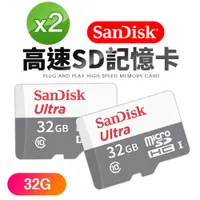 在飛比找PChome24h購物優惠-【2入組】SanDisk晟碟32GB Ultra micro