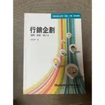 行銷企劃書籍 邏輯、創意、執行力