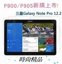 在飛比找Yahoo!奇摩拍賣優惠-【磨砂】 4H 抗眩光 防指紋 三星 Samsung Not