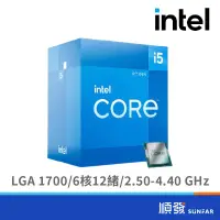 在飛比找蝦皮商城優惠-INTEL 英代爾 i5-12400 CPU處理器 2.5G