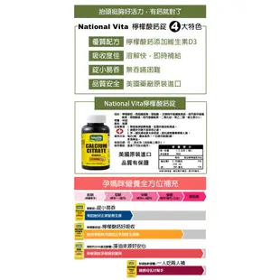 National Vita顧可飛 檸檬酸鈣+卵磷脂 現貨 蝦皮直送